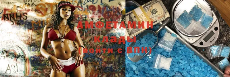 Amphetamine Розовый  Гаврилов Посад 