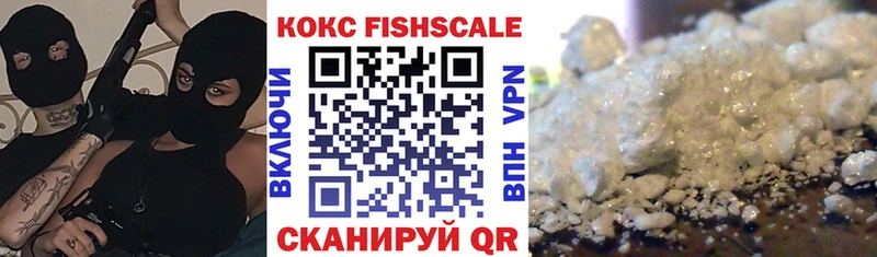 COCAIN FishScale  Гаврилов Посад 