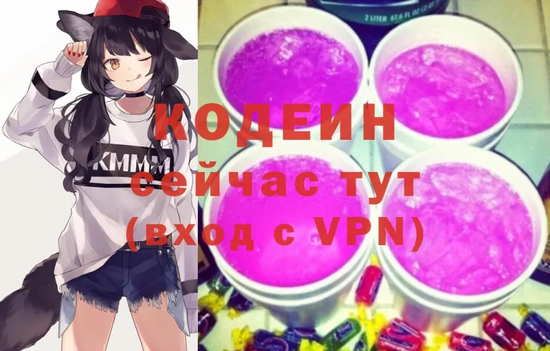 Кодеиновый сироп Lean Purple Drank  что такое   Гаврилов Посад 