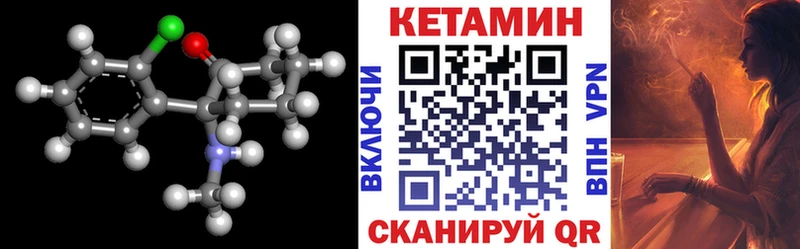 Кетамин VHQ  цена   Гаврилов Посад 
