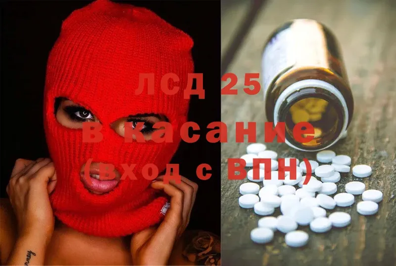 LSD-25 экстази кислота  Гаврилов Посад 