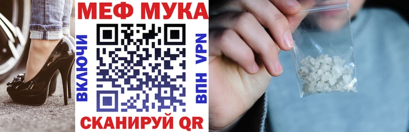 Меф мяу мяу мука Гаврилов Посад