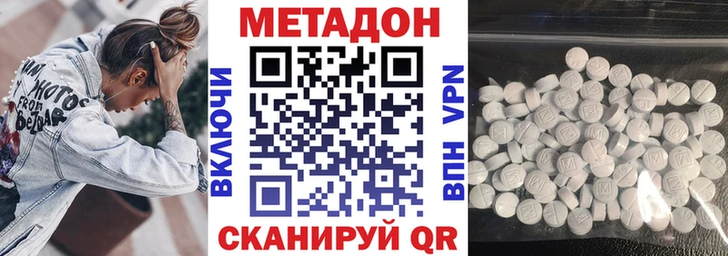 МЕГА рабочий сайт  магазин продажи   Гаврилов Посад  МЕТАДОН белоснежный 