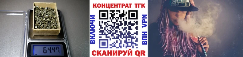 закладка  Гаврилов Посад  Дистиллят ТГК вейп 